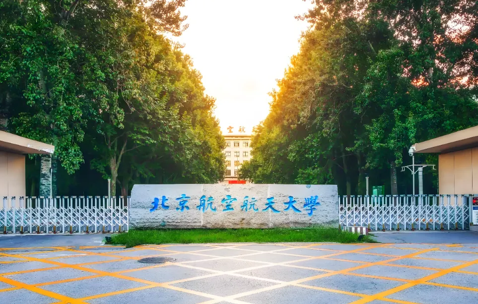 北航MBA复试线三连降！2026年仅146分，400个名额