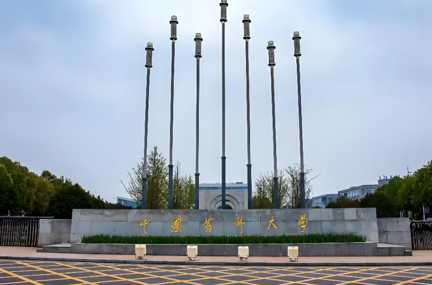 2026中国药科大学国际医药商学院调剂复试安排：时间、形式及考核内容