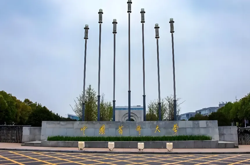 2026中国药科大学国际医药商学院调剂复试安排：时间、形式及考核内容
