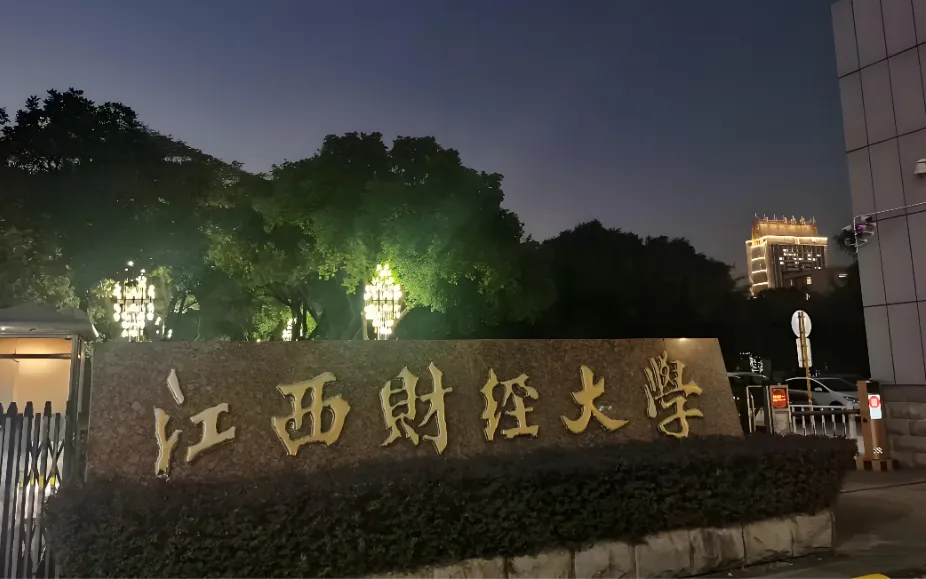 江西财经大学MPAcc就业率90%+，校友遍布全国