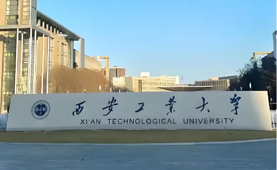 西安工业大学2026年第二次博士招生：定向在职/同等学力考生需先提交申请