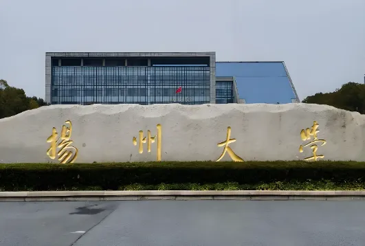 官方发布：扬州大学商学院2026年硕士研究生复试方案及录取规则（含调剂安排）