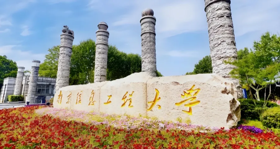 2027南京信息工程大学管联专业：MPA/MBA周末上课