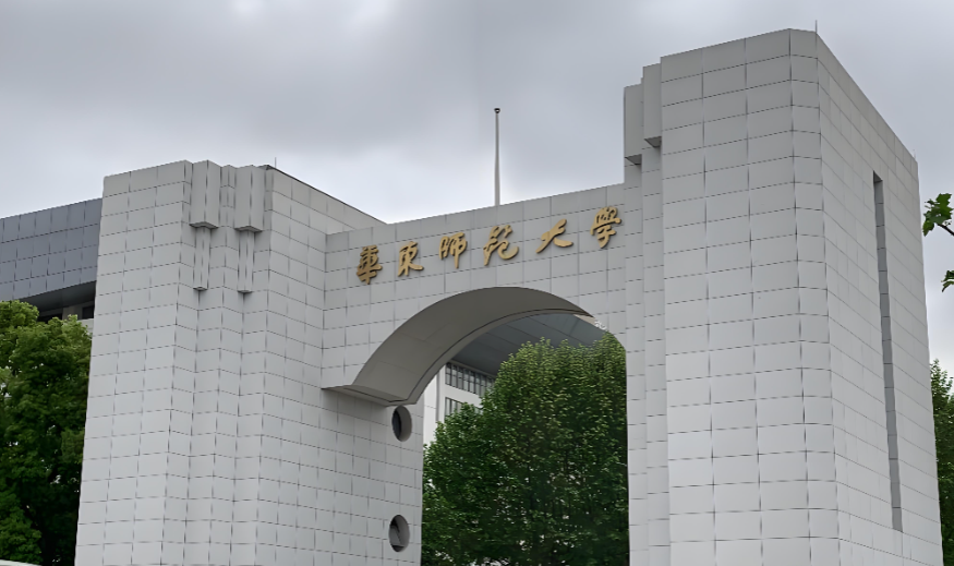 华东师范大学经管学院2026考研调剂细则