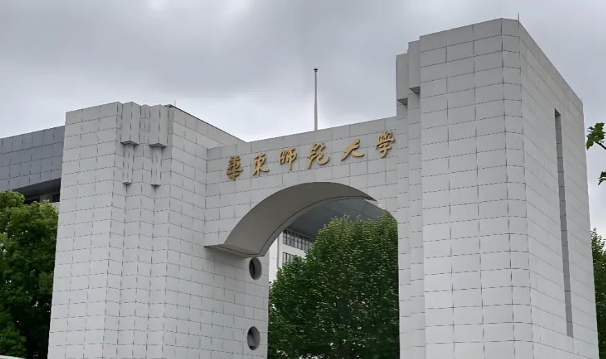 华东师范大学经管学院2026考研调剂细则