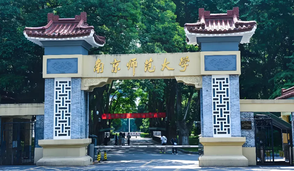 备考必看：2026年南京师范大学地理科学学院硕士复试录取工作安排