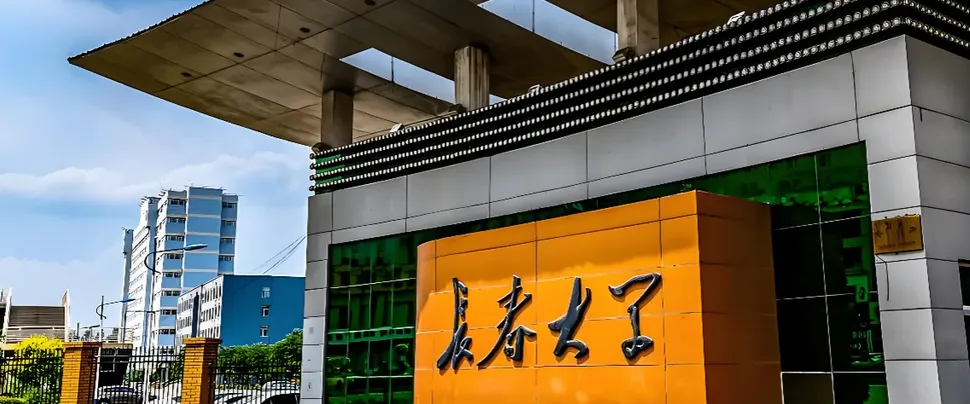 长春大学 封面