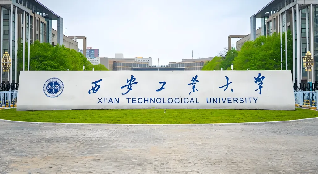 西安工业大学 封面