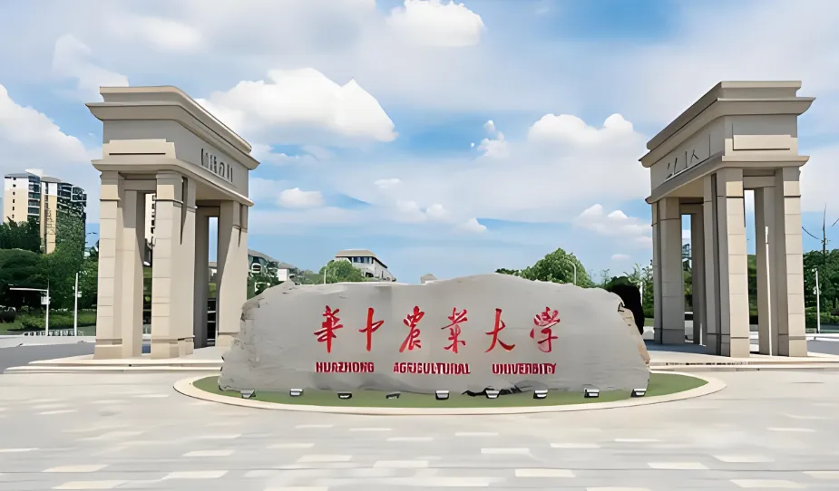 华中农业大学 封面