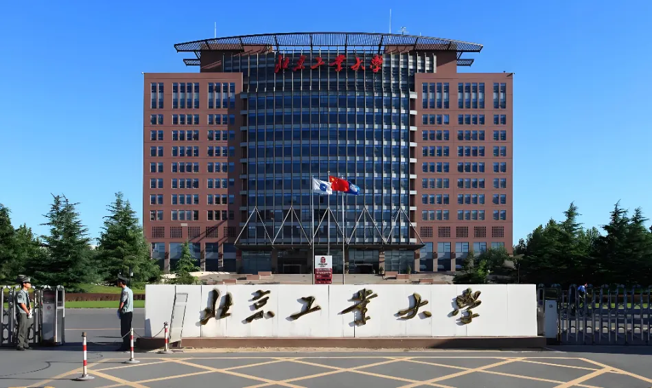 北京工业大学 封面