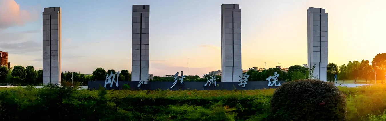 湖北经济学院 封面
