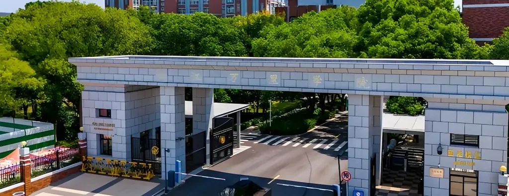 浙江万里学院 封面