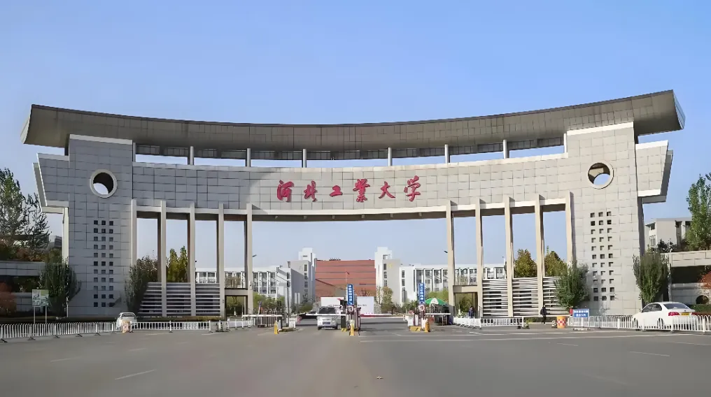 河北工业大学 封面