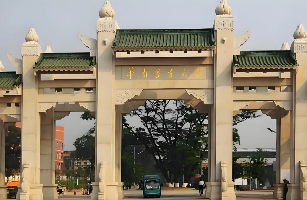 华南农业大学 封面
