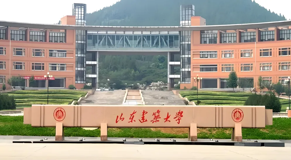 山东建筑大学 封面