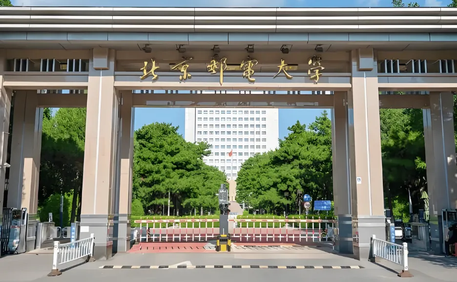 北京邮电大学 封面