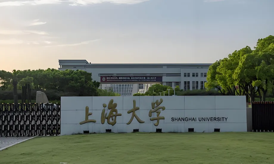 上海大学 封面