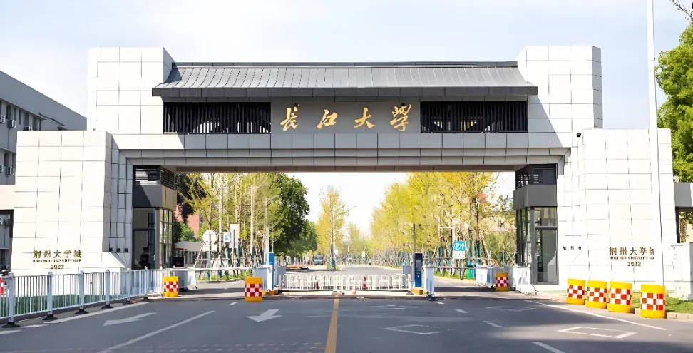长江大学 封面