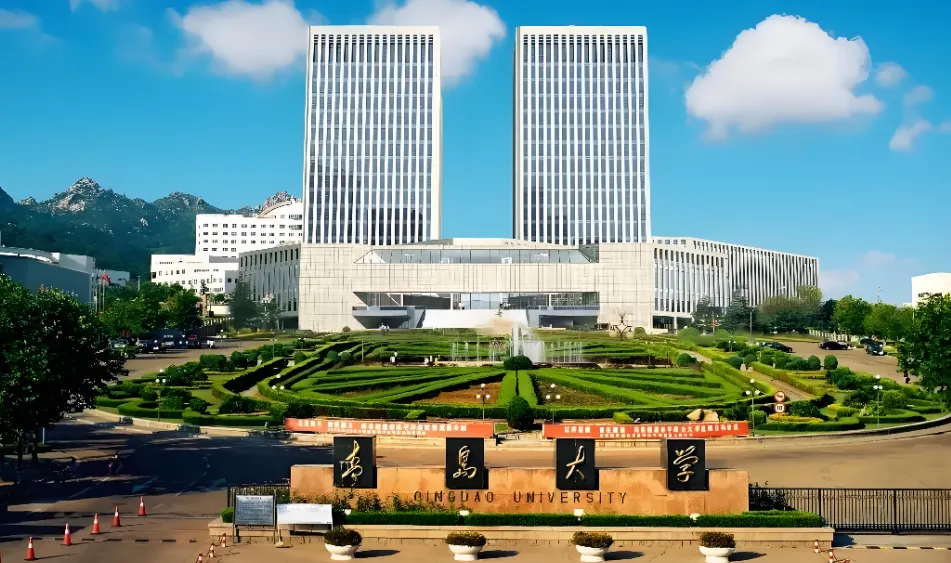 青岛大学 封面