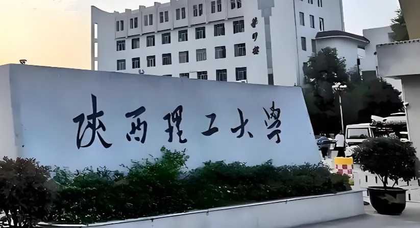 陕西理工大学 封面