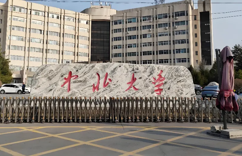中北大学 封面