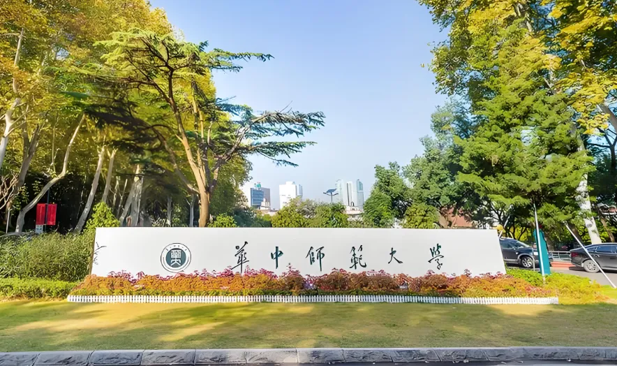 华中师范大学 封面