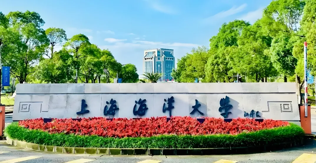上海海洋大学 封面