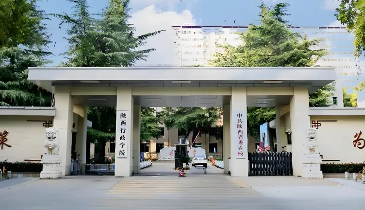 中共陕西省委党校 封面