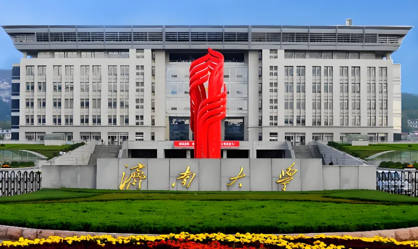 济南大学 封面