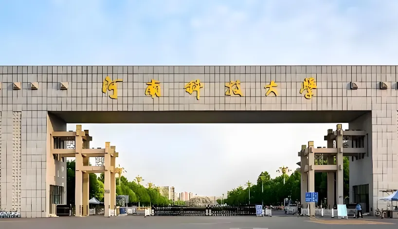 河南科技大学 封面