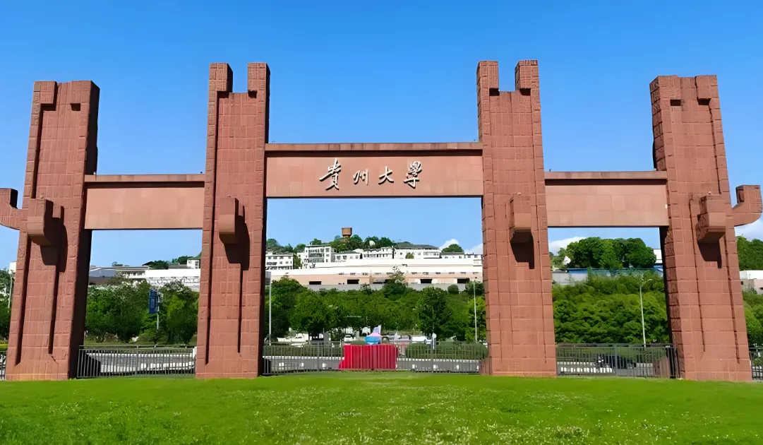 贵州大学 封面