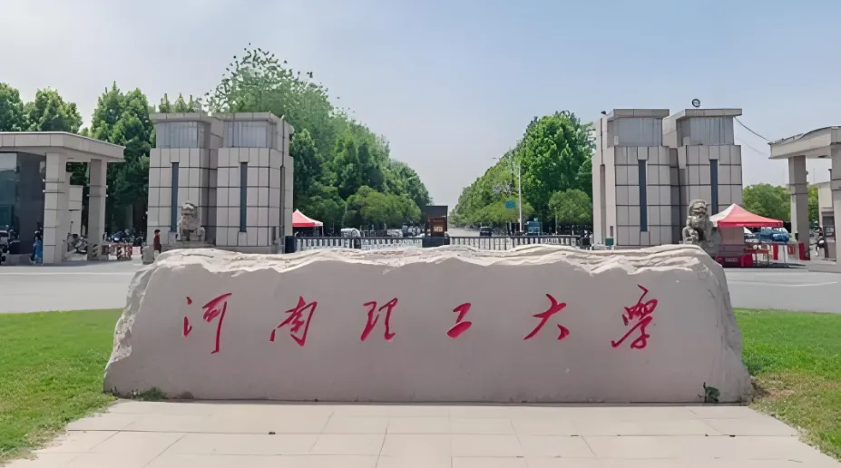河南理工大学 封面