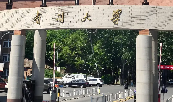 南开大学 封面
