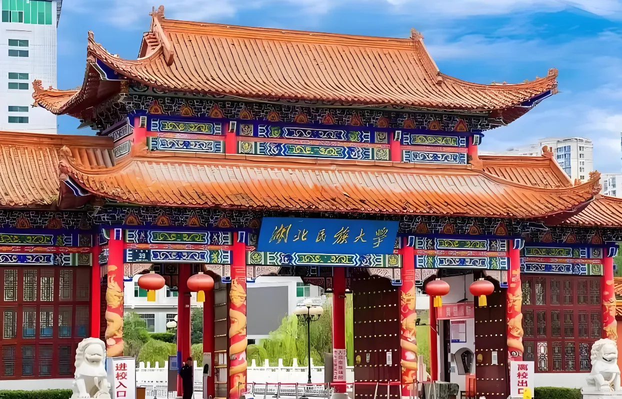 湖北民族大学 封面