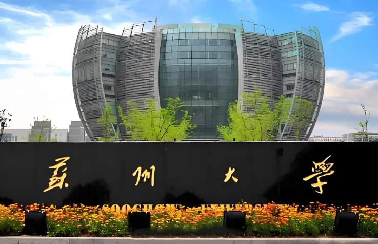 苏州大学 封面