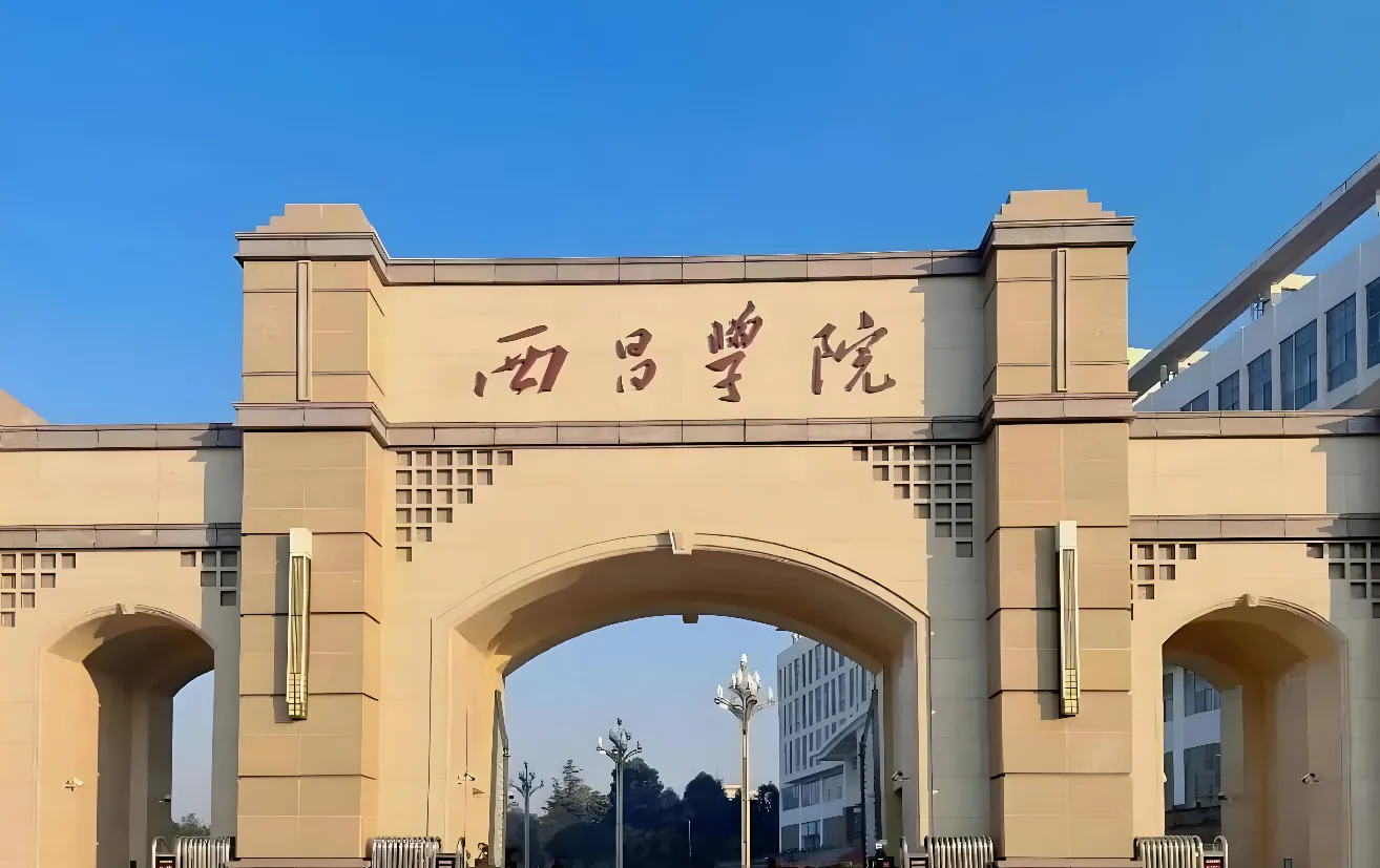 西昌学院 封面