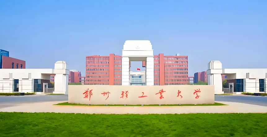 郑州轻工业大学 封面