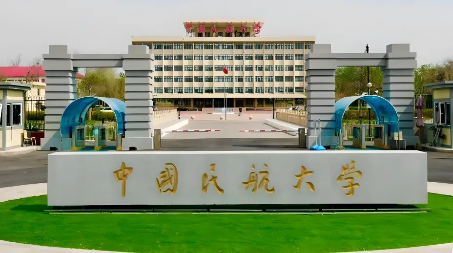 中国民航大学 封面