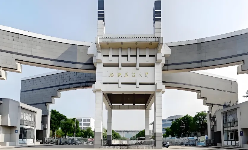 安徽建筑大学 封面