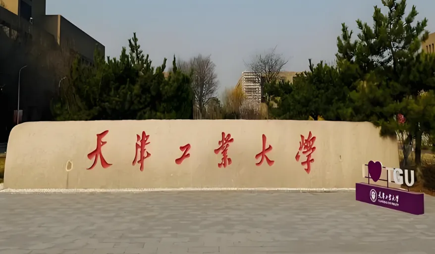 天津工业大学 封面