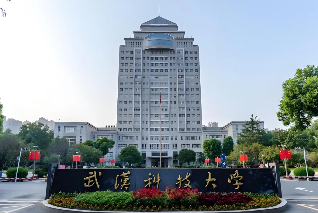 武汉科技大学 封面