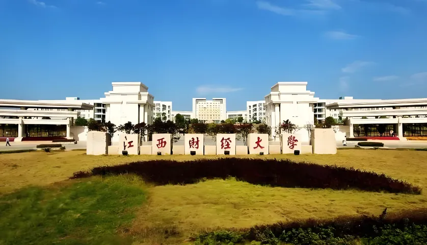 江西财经大学 封面