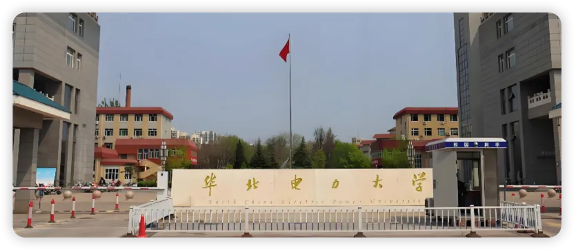 华北电力大学（北京） 封面