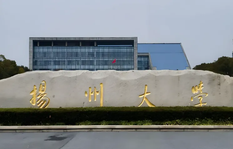 扬州大学 封面
