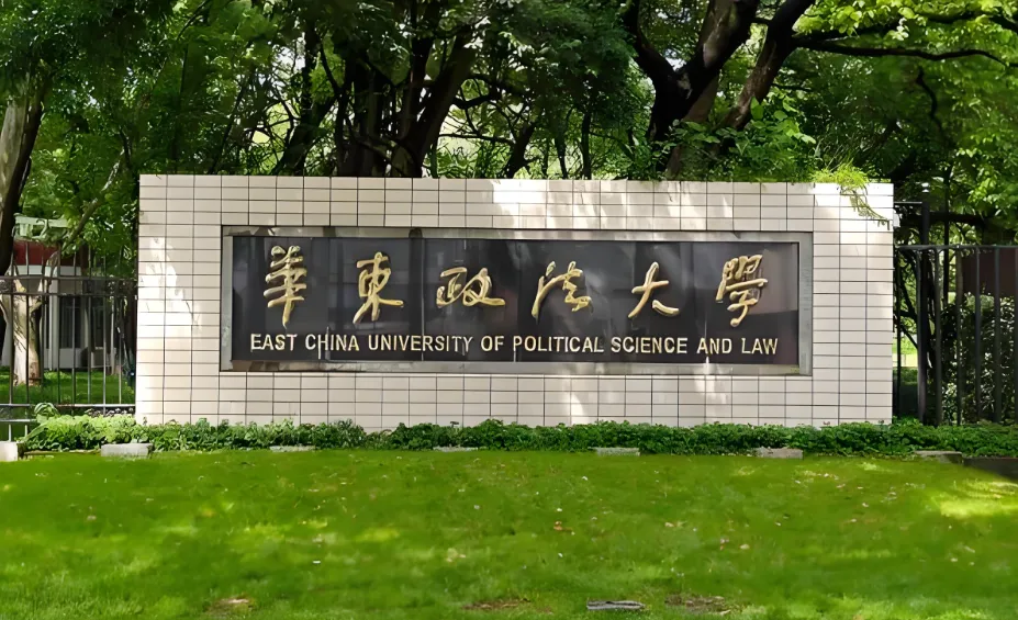 华东政法大学 封面