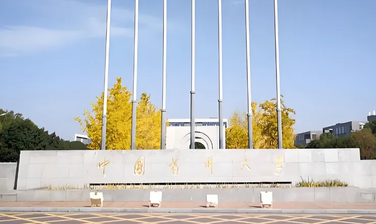 中国药科大学 封面