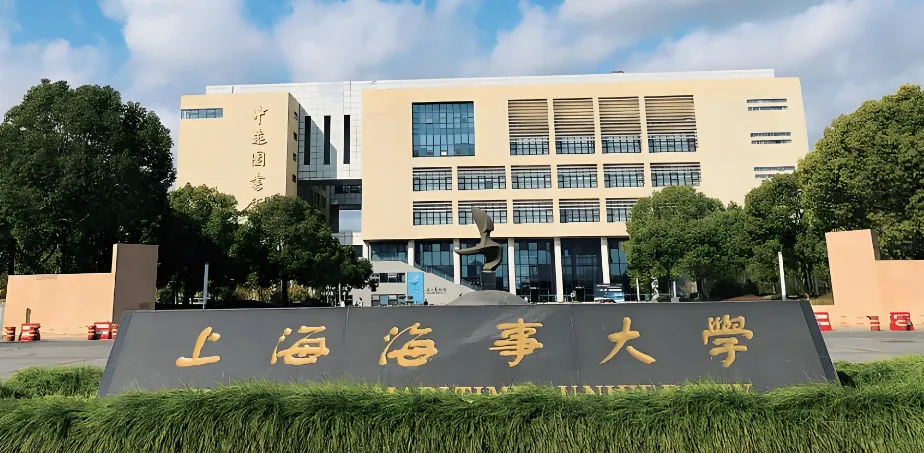 上海海事大学 封面