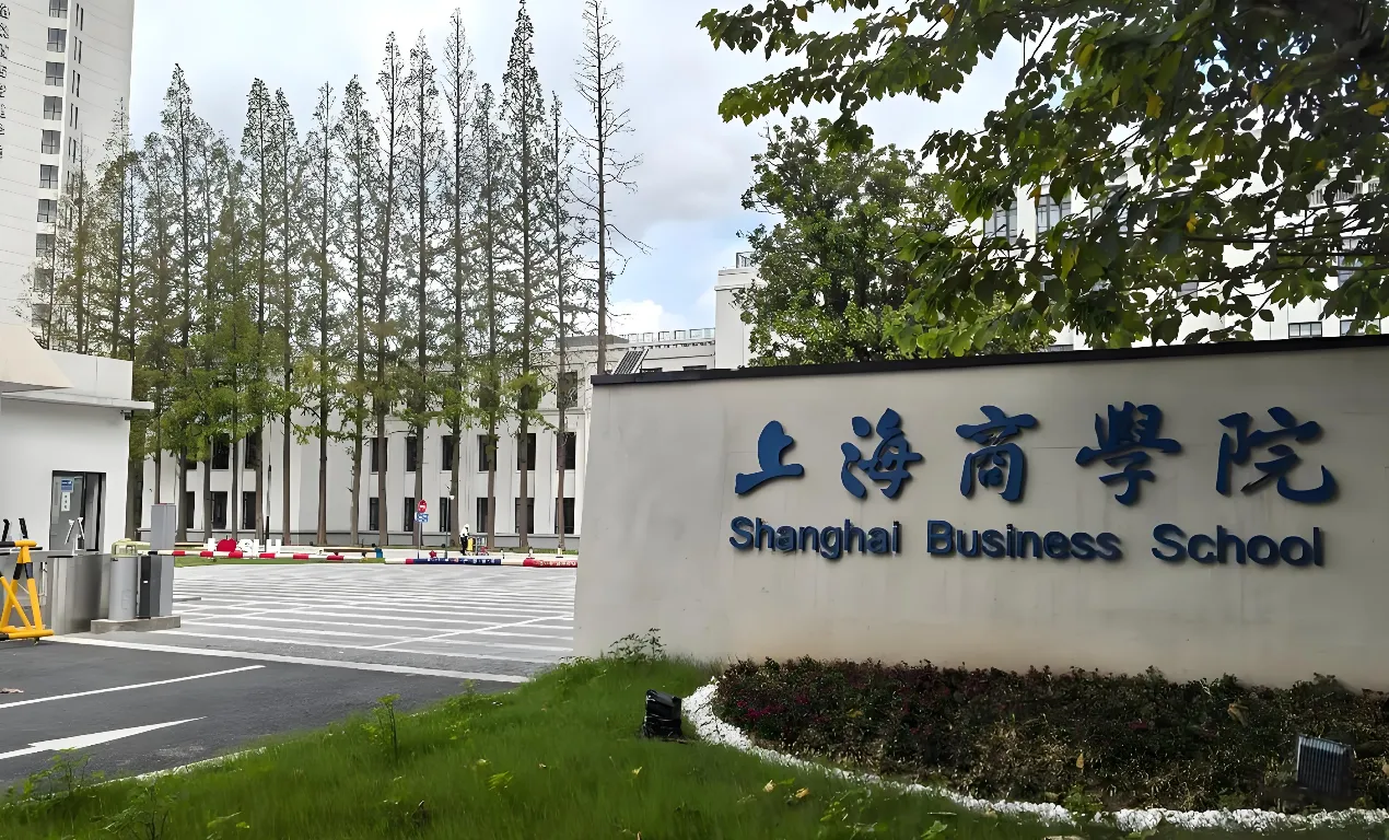 上海商学院 封面
