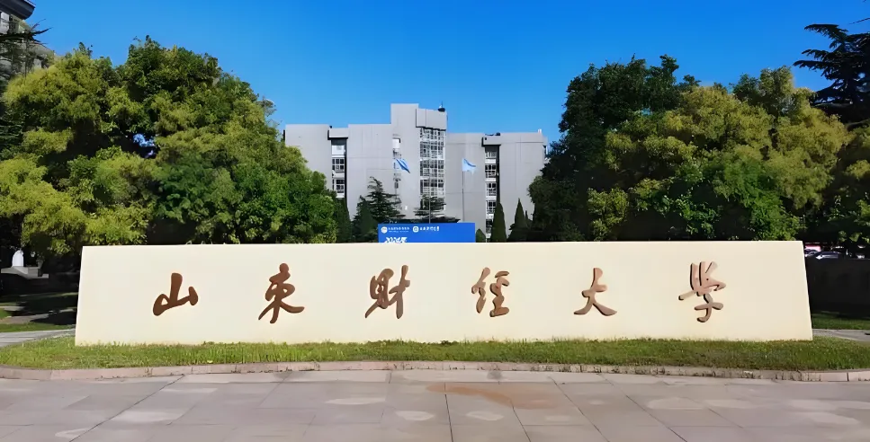 山东财经大学 封面