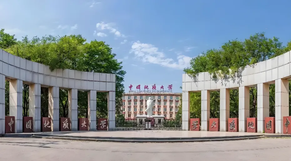 中国地质大学（武汉） 封面